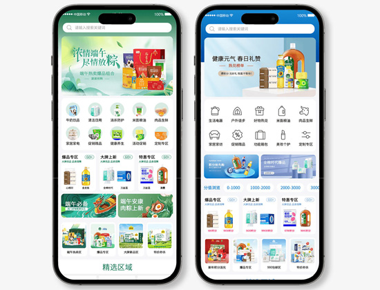 小程序商城